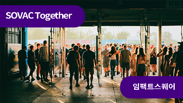 ‘사회 신뢰와 청년 고립’, 연대의 커뮤니티가 필요하다