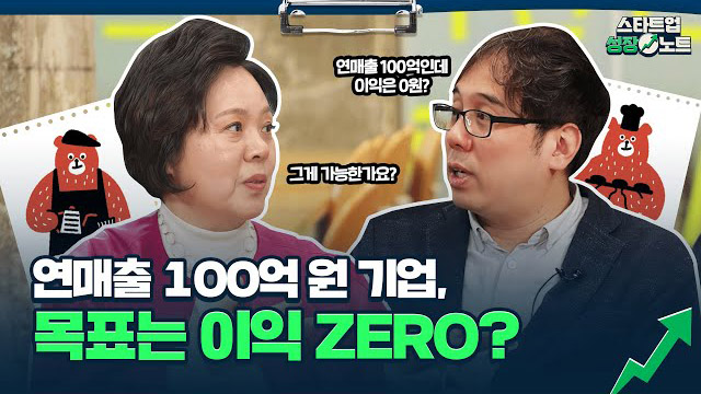 연매출 100억을 기록한 장애인 사업장계의 삼성?
