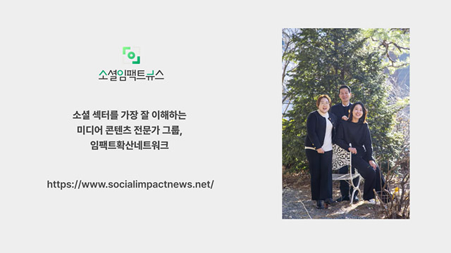 [상시발굴] 비영리스타트업 임팩트확산네트워크 소개