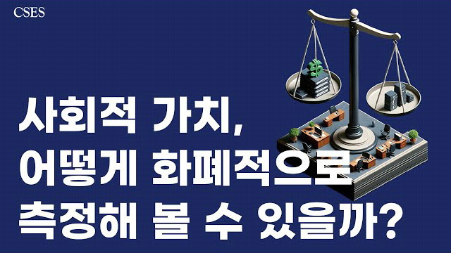 [C.A.R] 당신이 한 착한 일, 돈으로 얼마 일까요?