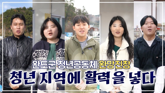 청년들이 지역사회 발전을 위해 할 수 있는 일이 있다면? #청년공동체