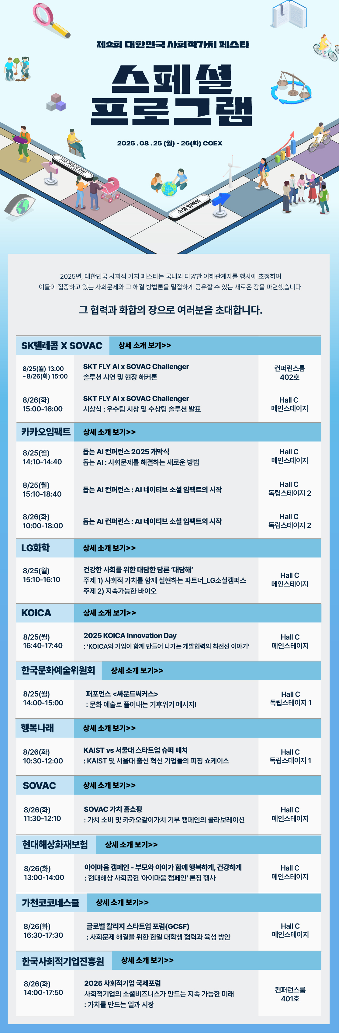 special programs