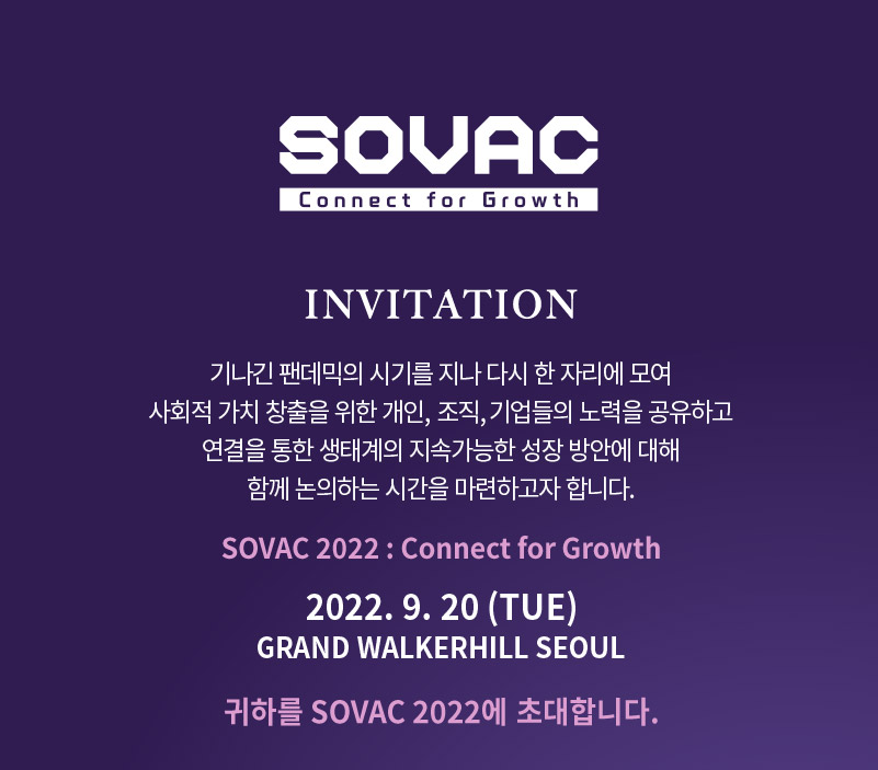 Sovac Invitation