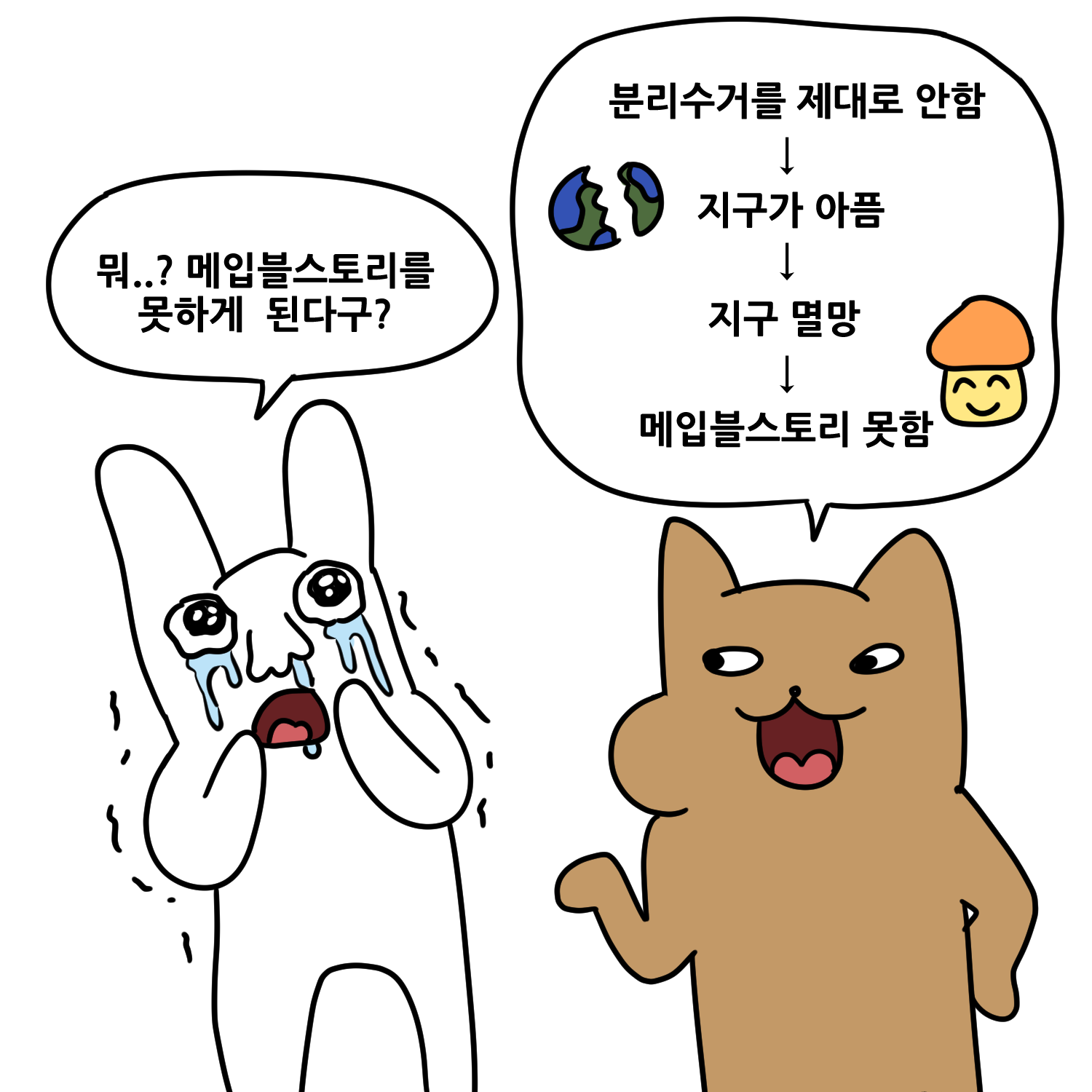 너구리4.png