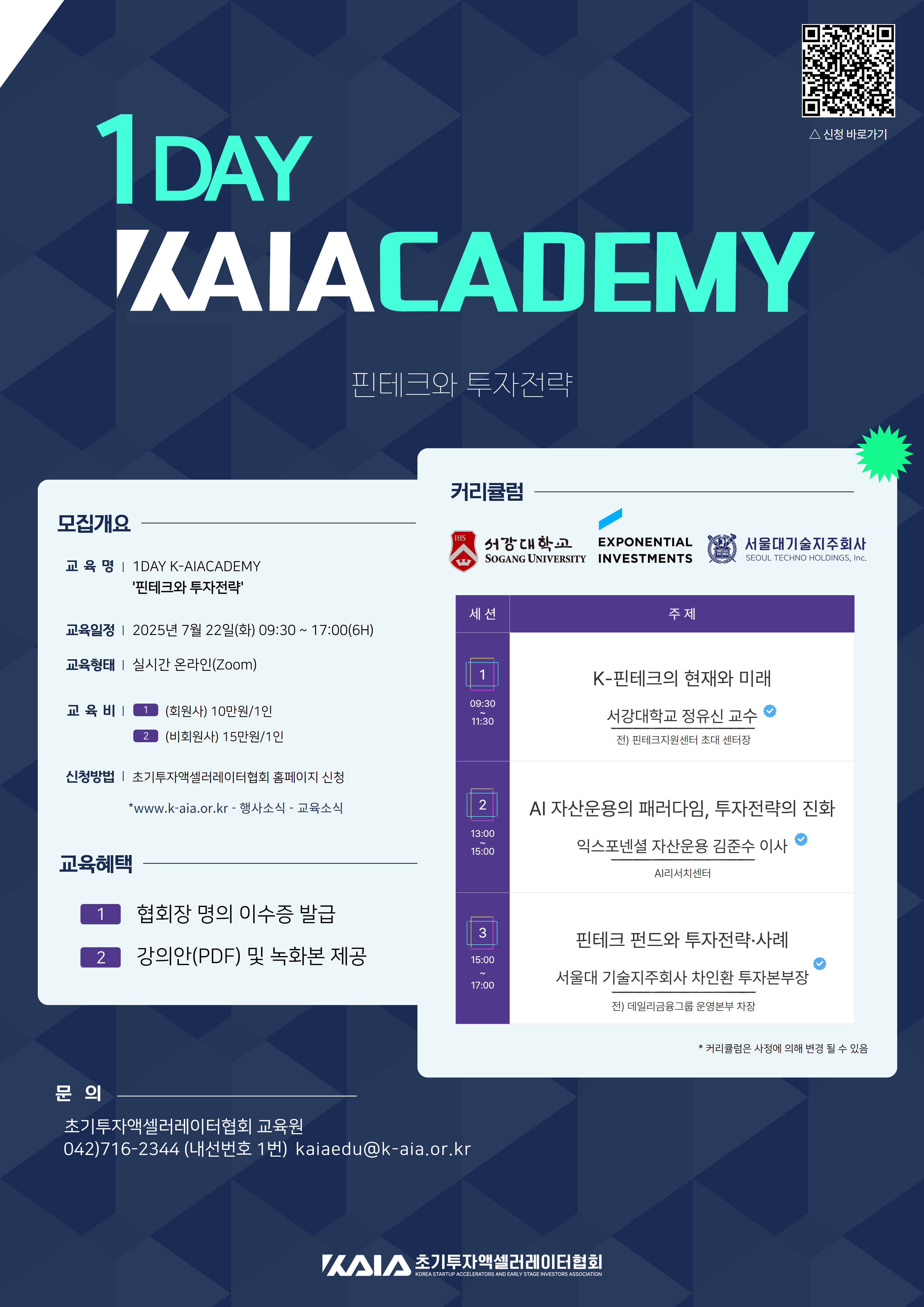 [1Day K-AIAcademy_핀테크]