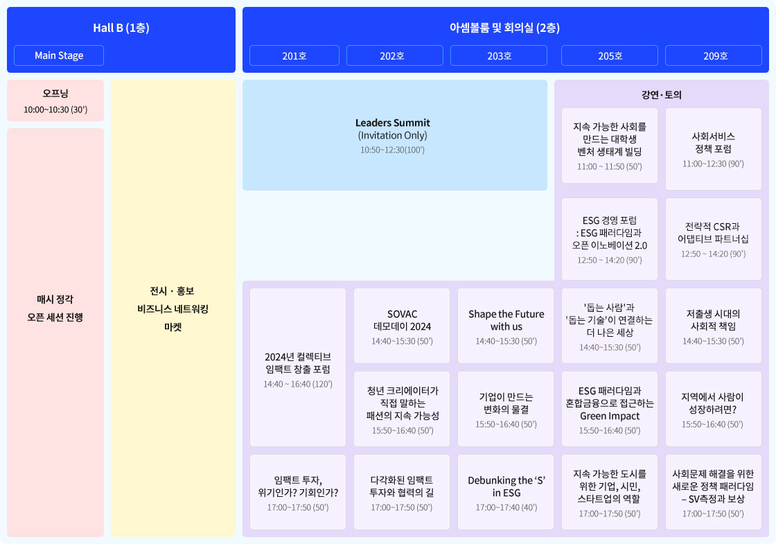 행사일정