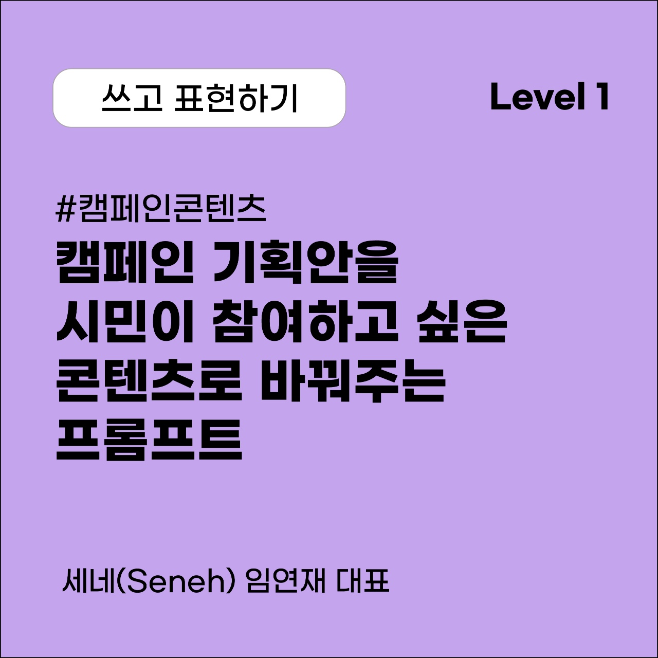 IMPACT SKILL HUB #11