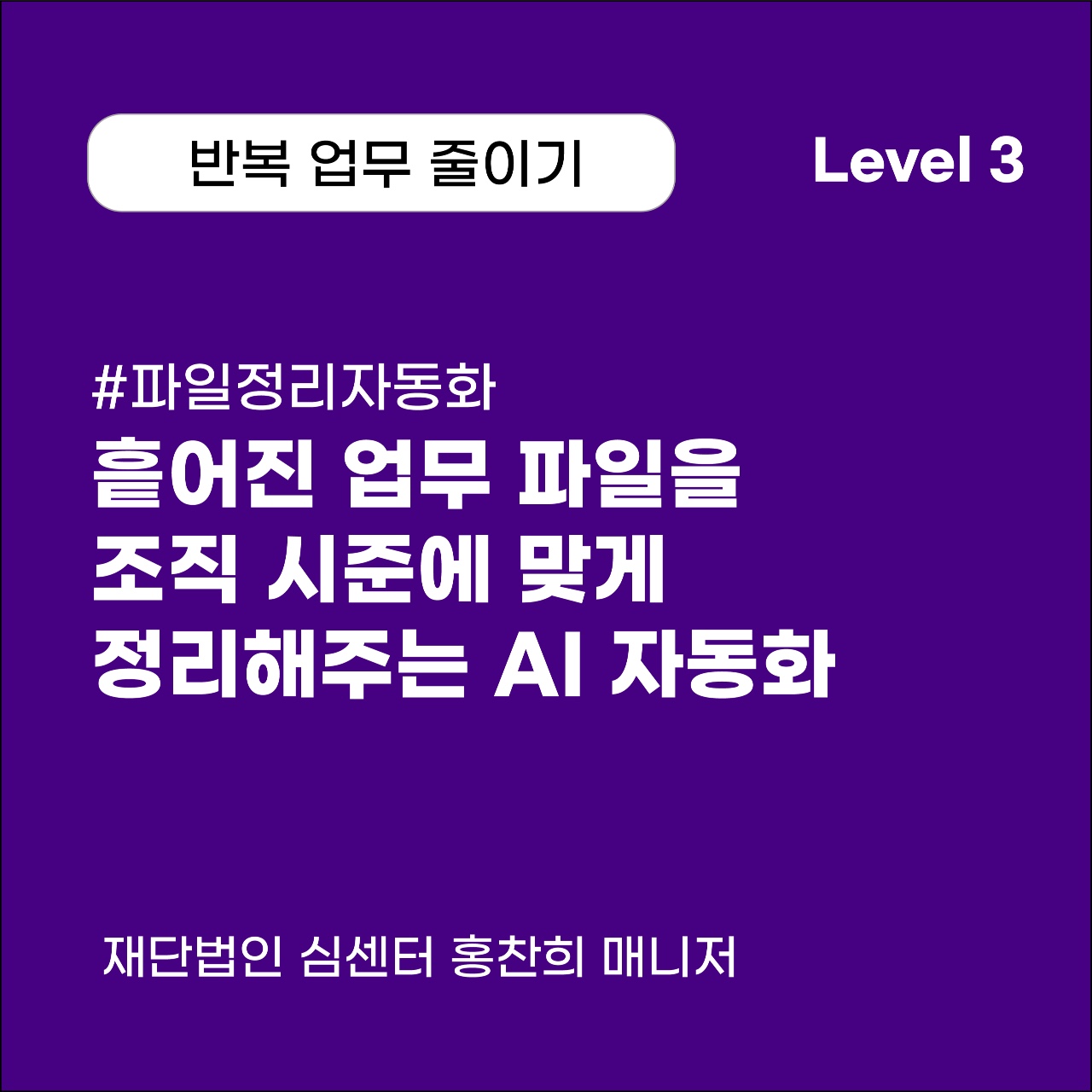 IMPACT SKILL HUB #16