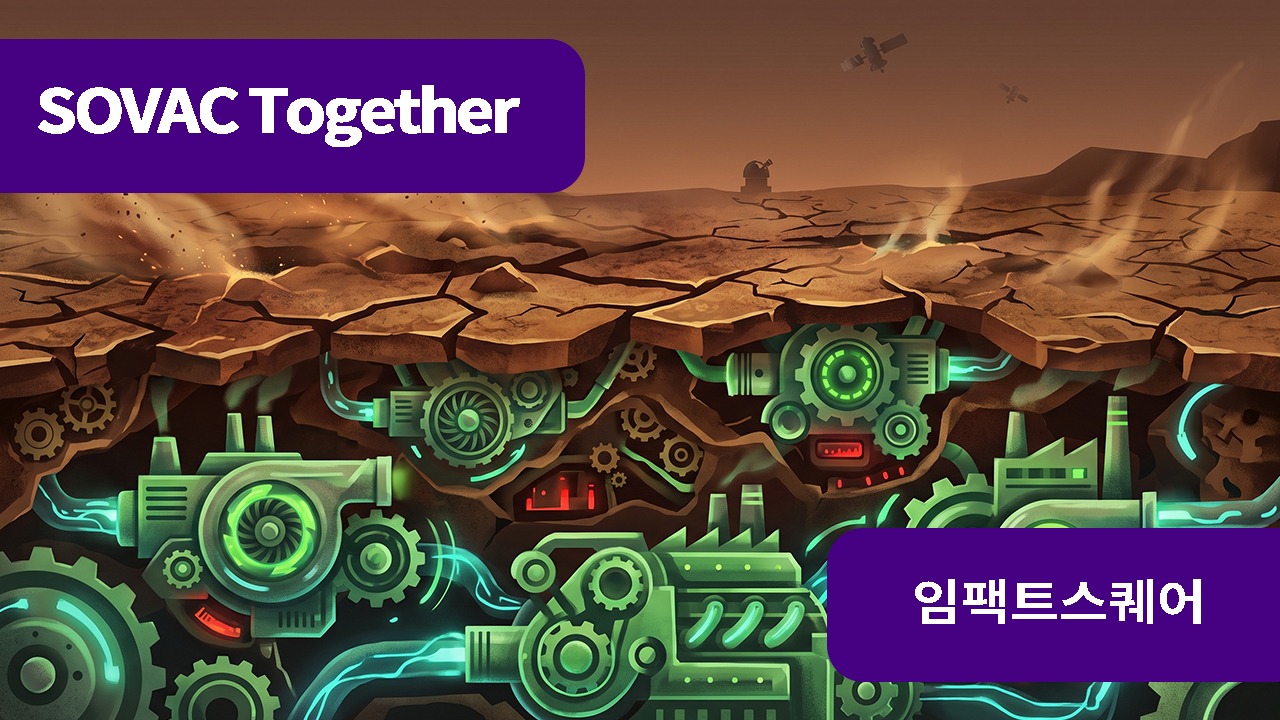 끓는 지구, 그러나 아직 꺼지지 않은 엔진