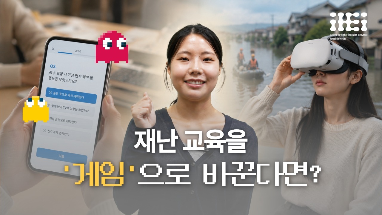 [사회혁신챌린지] 재난안전교육 보드게임 개발 데드라인 : 물의 경계