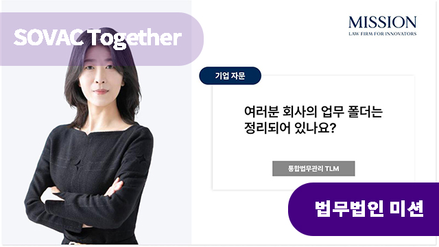 여러분 회사의 업무 폴더는 잘 정리되어 있나요? | SOVAC