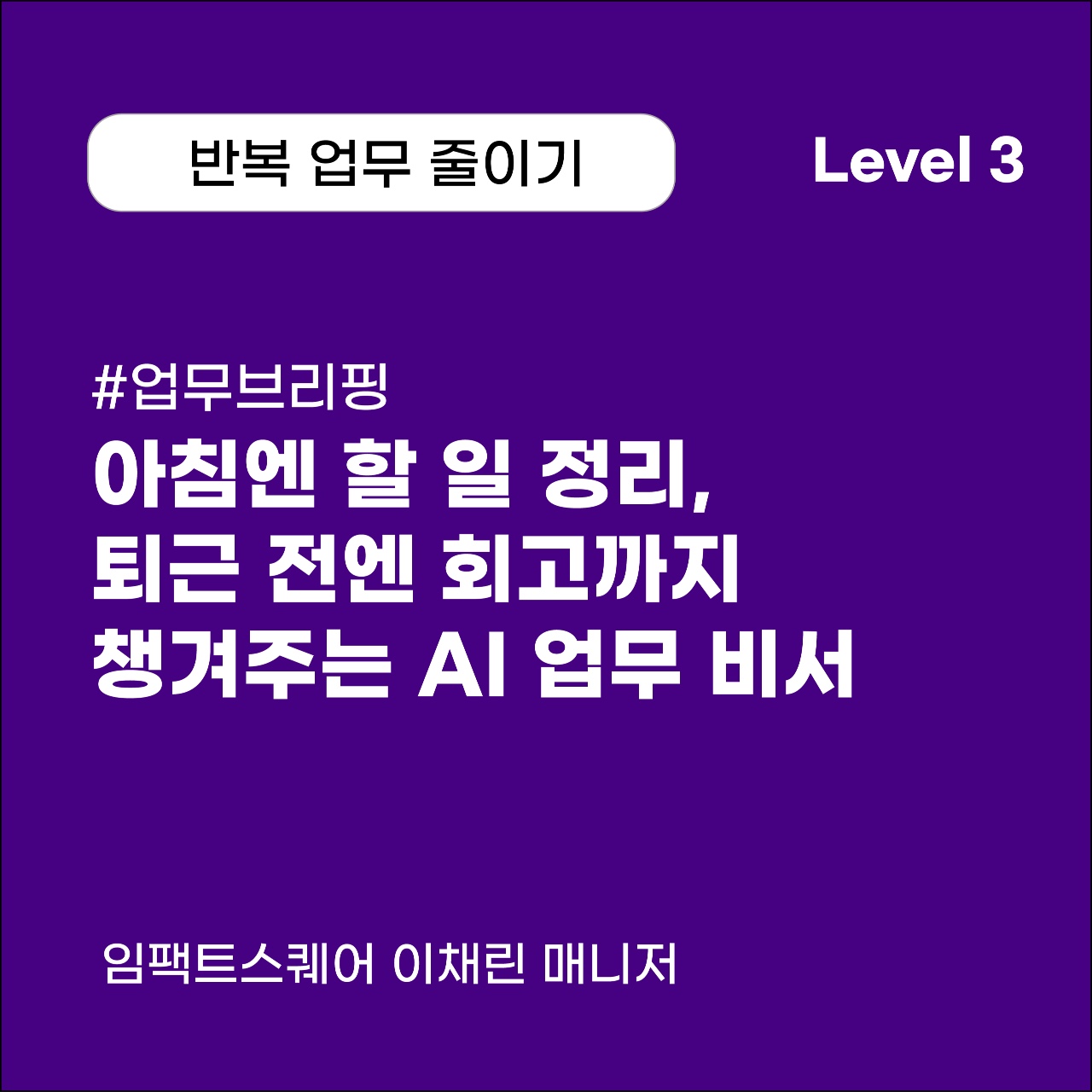 IMPACT SKILL HUB #14