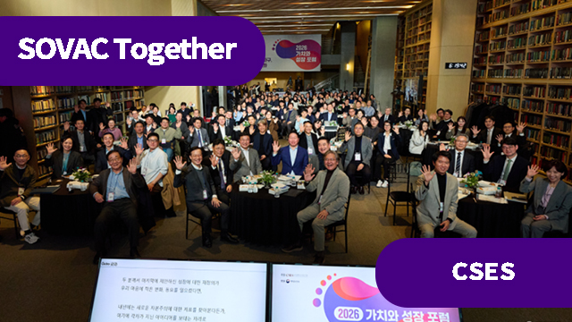 저성장의 돌파구 사회적 가치 '2026 가치와 성장 포럼'