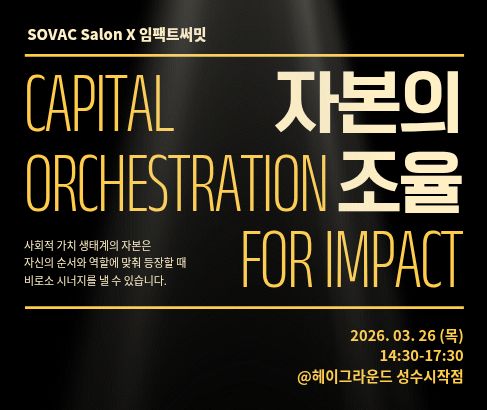 SOVAC Salon 3월호 홍보 배너