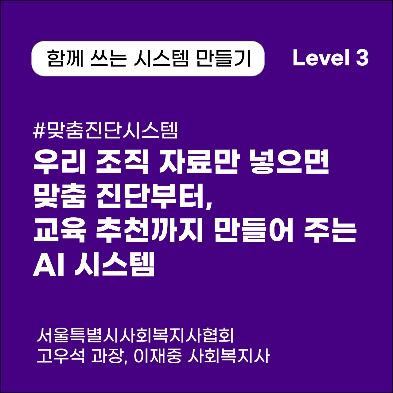IMPACT SKILL HUB #17