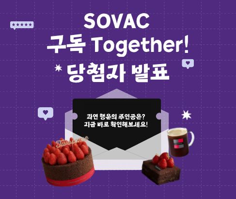 구독자이벤트 발표