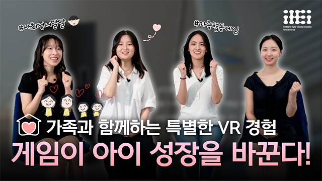 [사회혁신챌린지] Play of Inner Thought, POIT | SOVAC