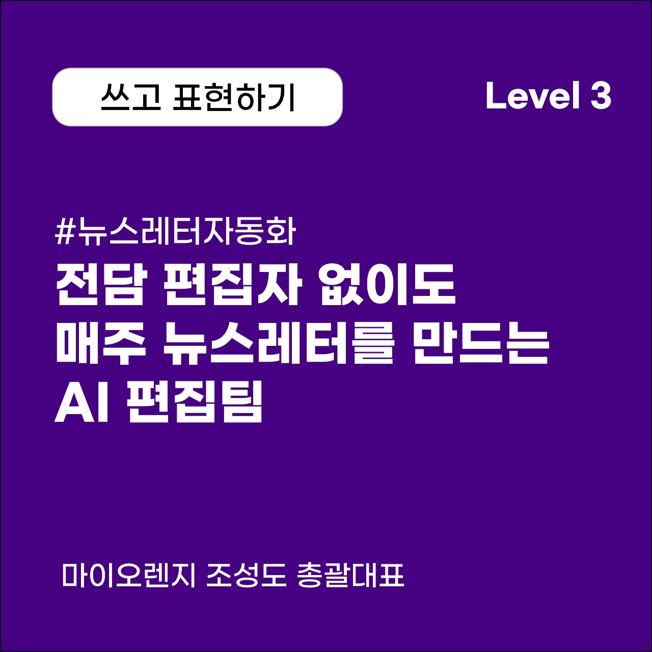 IMPACT SKILL HUB #13