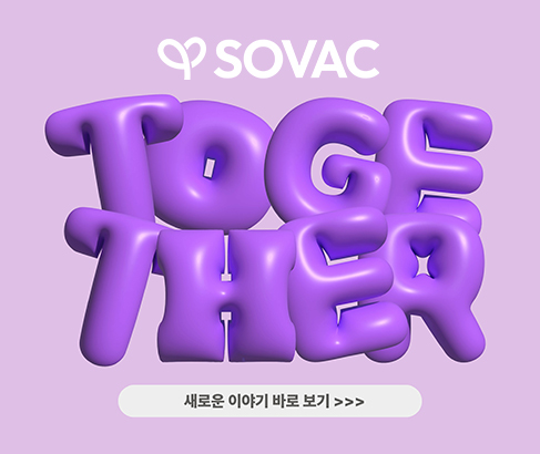 SOVAC Together 소개