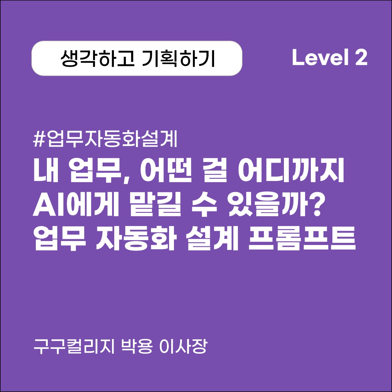 IMPACT SKILL HUB #9