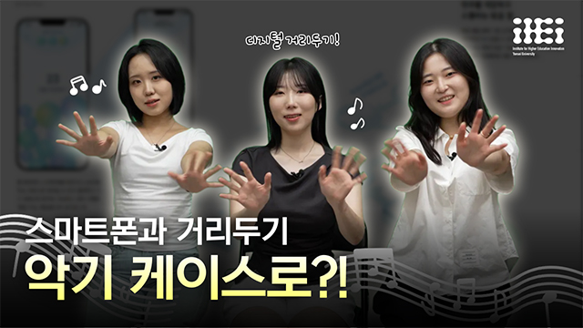 [사회혁신챌린지] 손끝에서 시작되는 즐거움 fingle