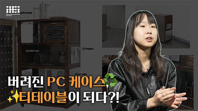 [사회혁신챌린지] Reboot to Teatime