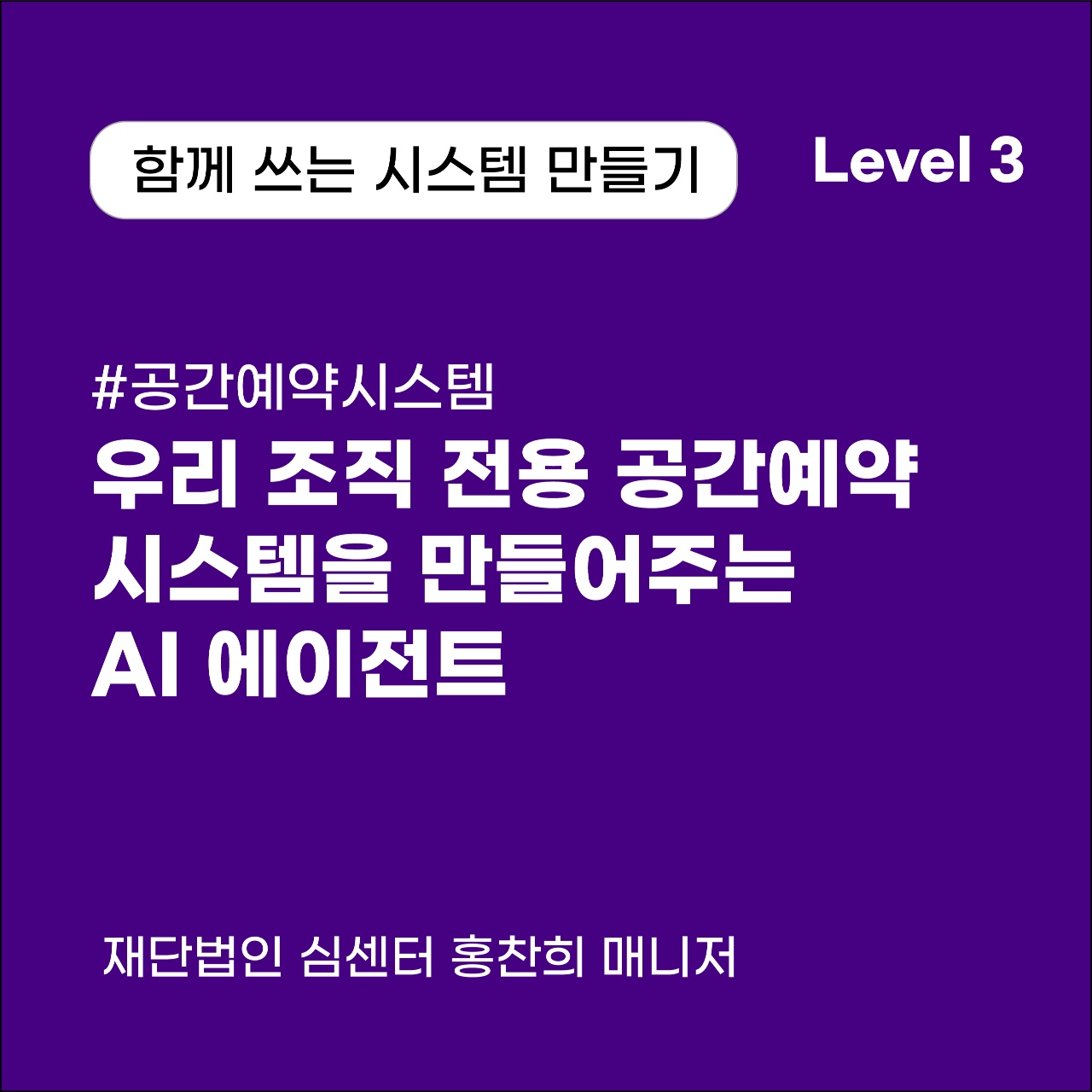IMPACT SKILL HUB #18